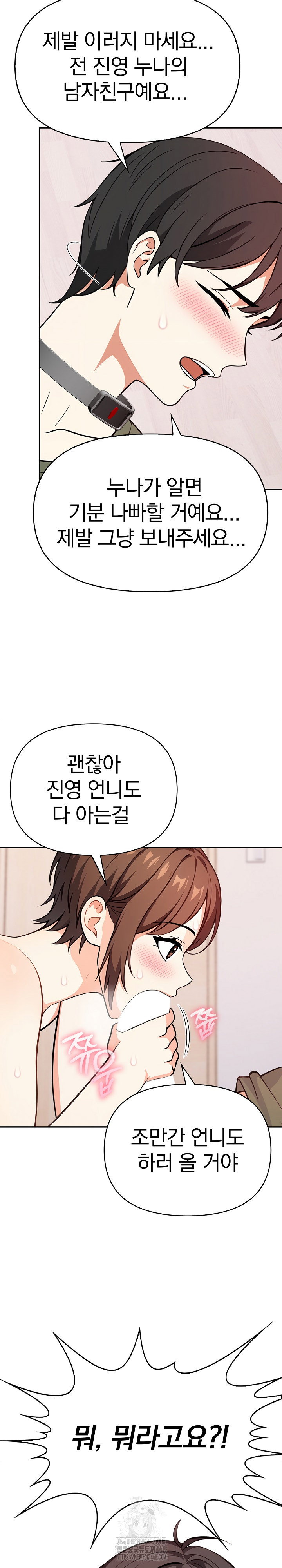 secrets-of-a-womens-college-dormitory-raw-chap-39-5