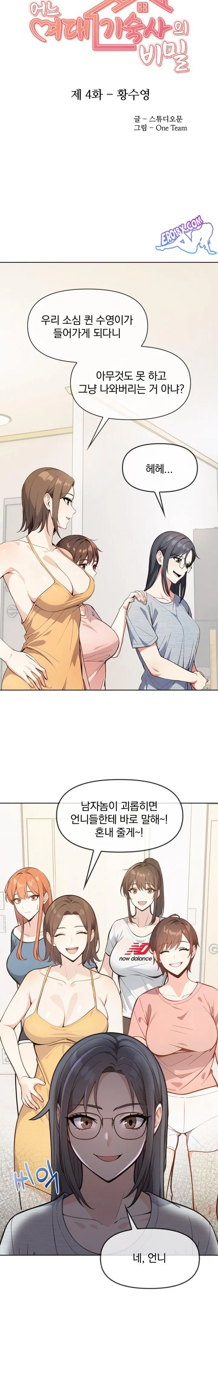 secrets-of-a-womens-college-dormitory-raw-chap-4-2