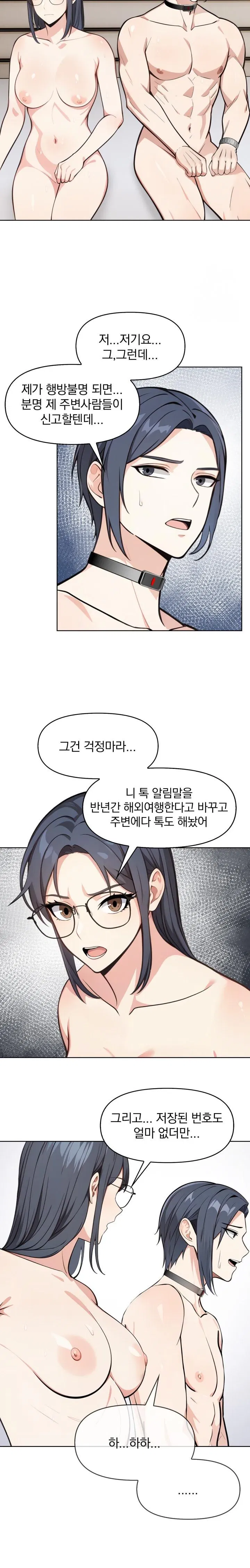 secrets-of-a-womens-college-dormitory-raw-chap-4-8