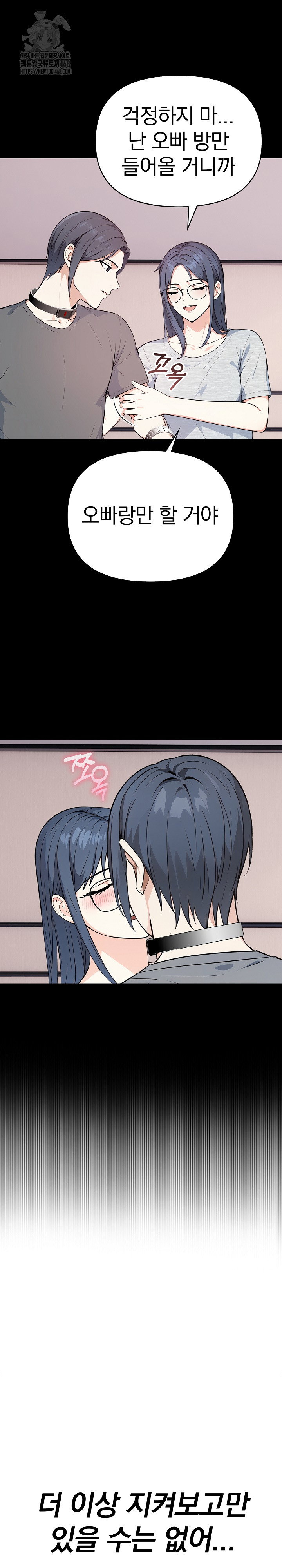 secrets-of-a-womens-college-dormitory-raw-chap-40-10