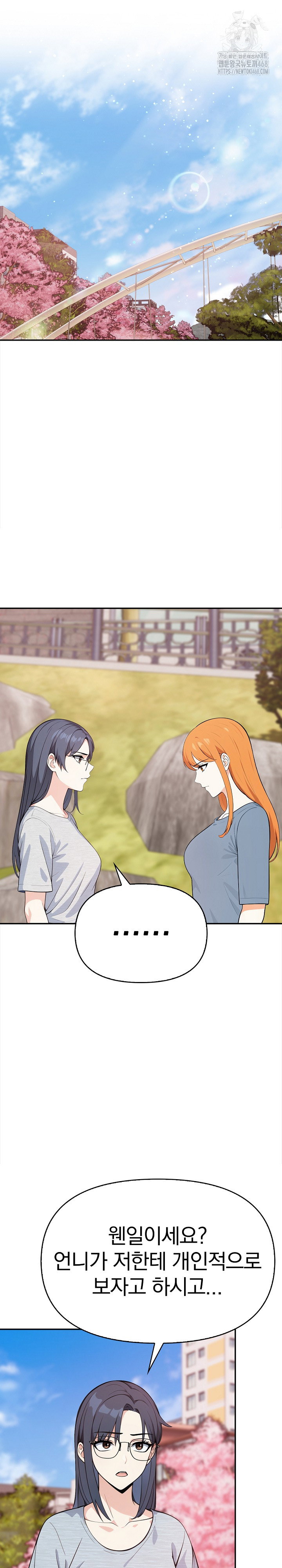 secrets-of-a-womens-college-dormitory-raw-chap-40-13
