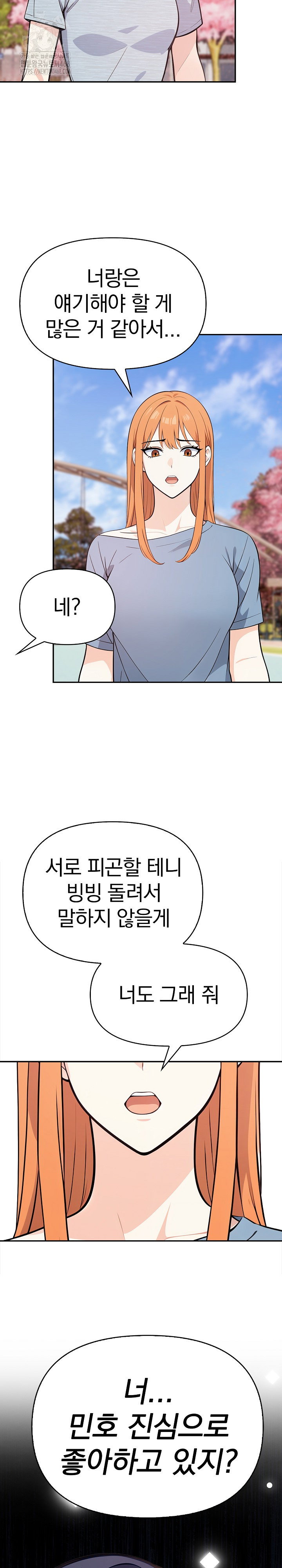 secrets-of-a-womens-college-dormitory-raw-chap-40-14