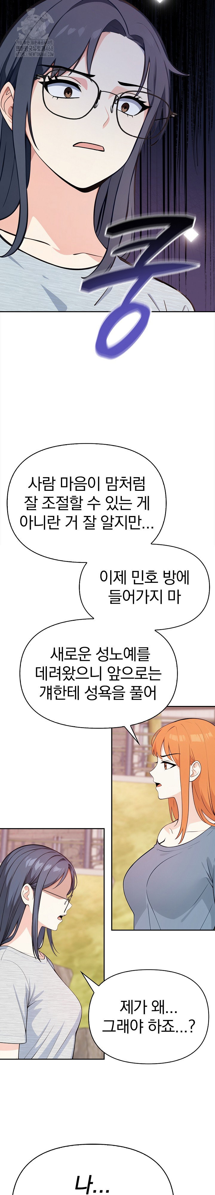 secrets-of-a-womens-college-dormitory-raw-chap-40-15