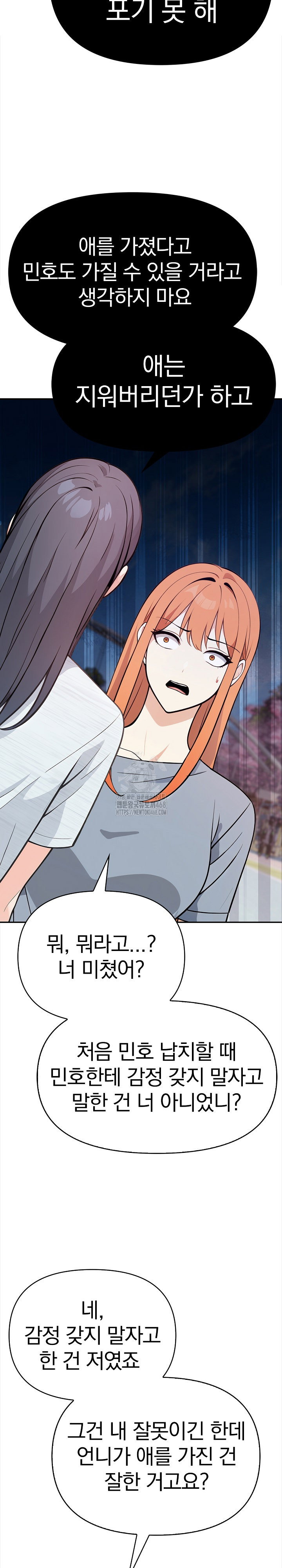 secrets-of-a-womens-college-dormitory-raw-chap-40-18