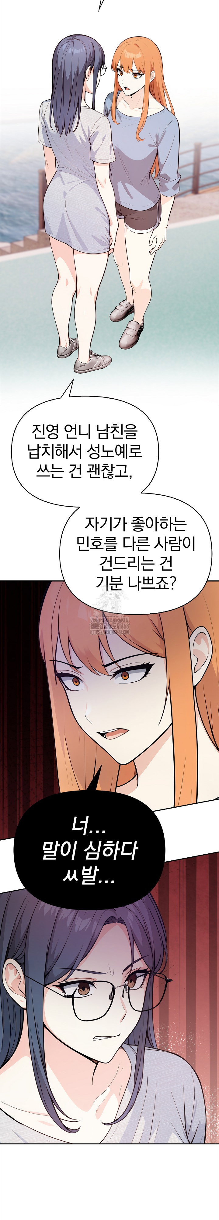 secrets-of-a-womens-college-dormitory-raw-chap-40-19