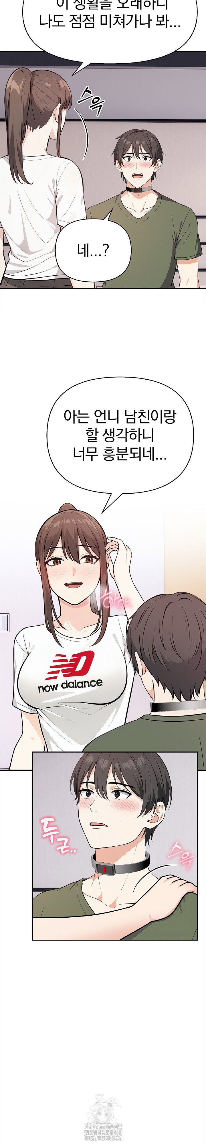 secrets-of-a-womens-college-dormitory-raw-chap-40-8