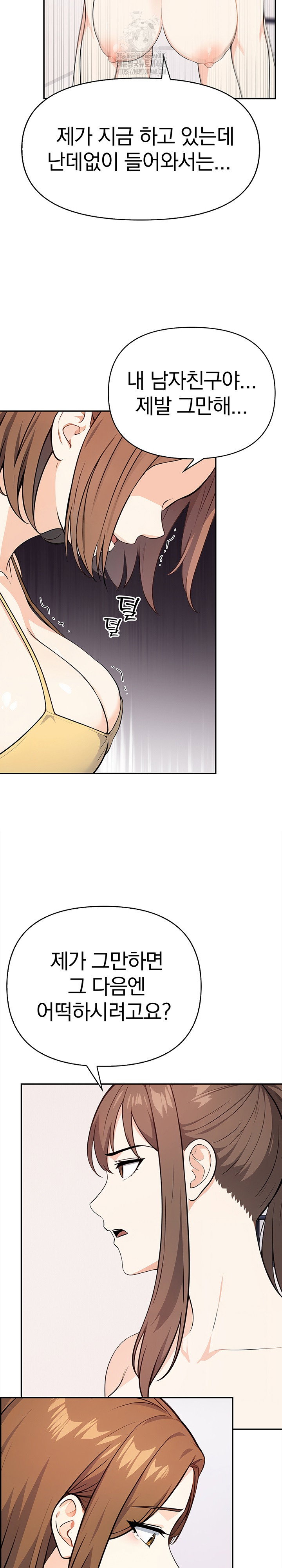 secrets-of-a-womens-college-dormitory-raw-chap-41-10