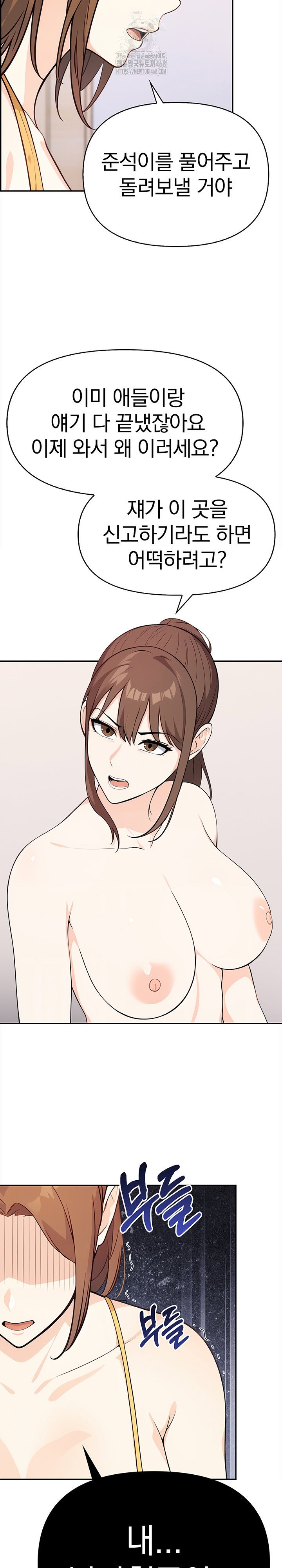 secrets-of-a-womens-college-dormitory-raw-chap-41-11