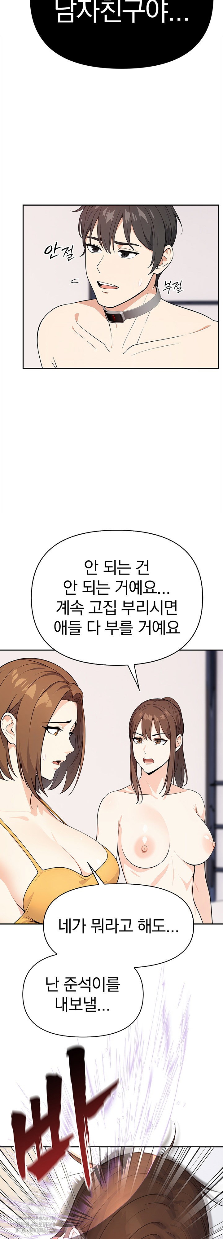 secrets-of-a-womens-college-dormitory-raw-chap-41-12