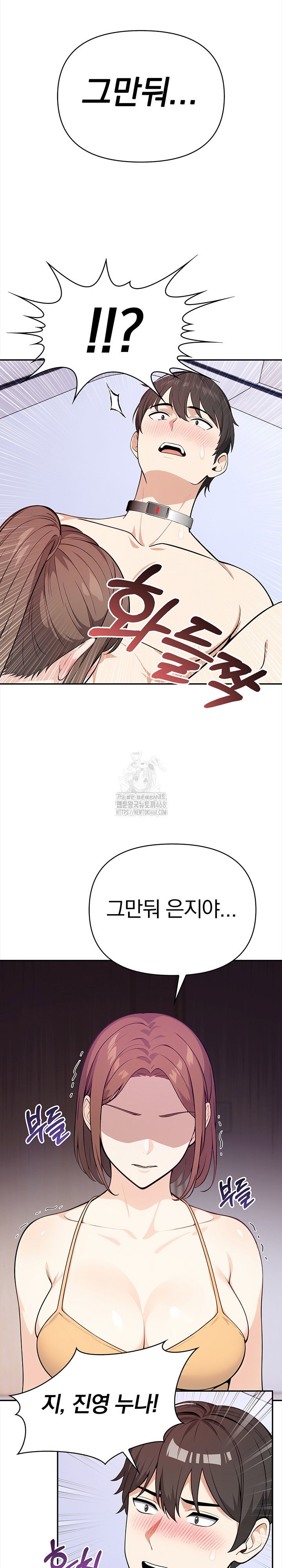 secrets-of-a-womens-college-dormitory-raw-chap-41-8