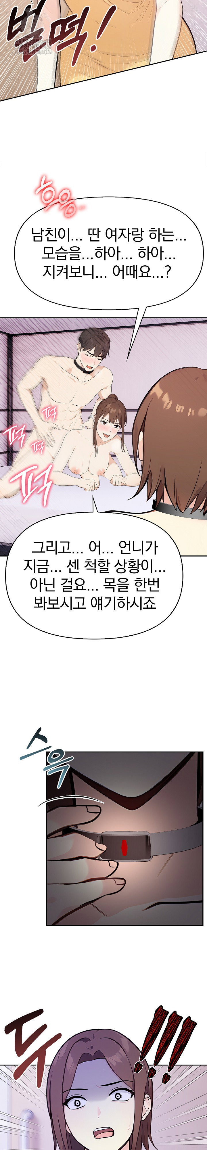secrets-of-a-womens-college-dormitory-raw-chap-42-11