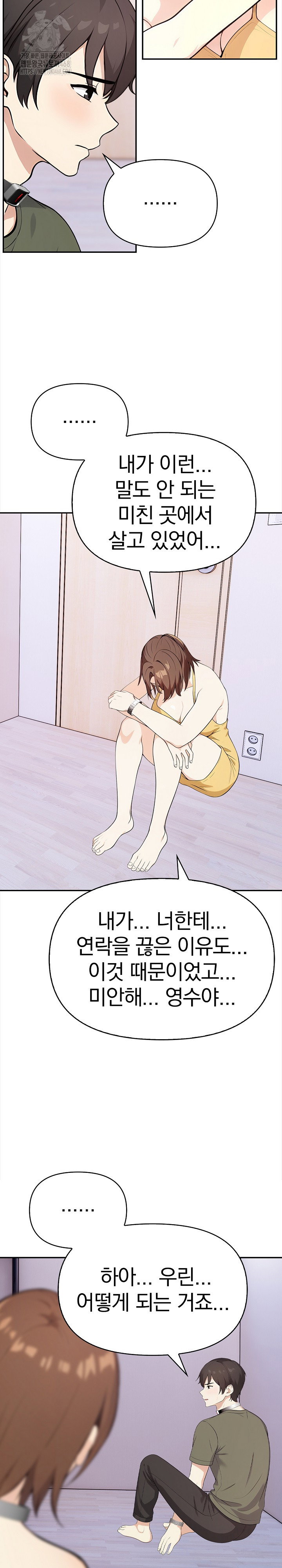 secrets-of-a-womens-college-dormitory-raw-chap-42-16