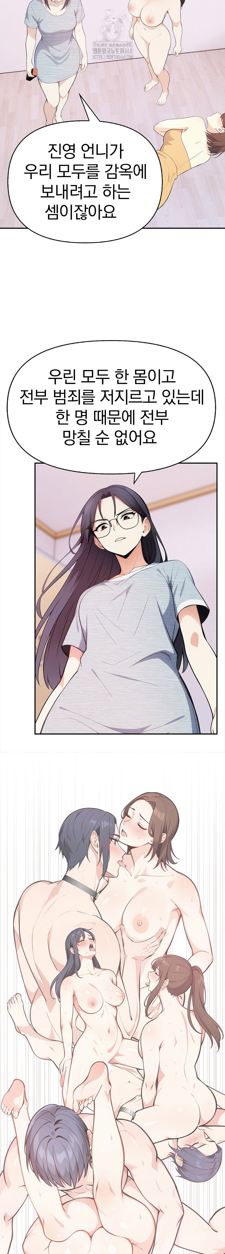 secrets-of-a-womens-college-dormitory-raw-chap-42-4