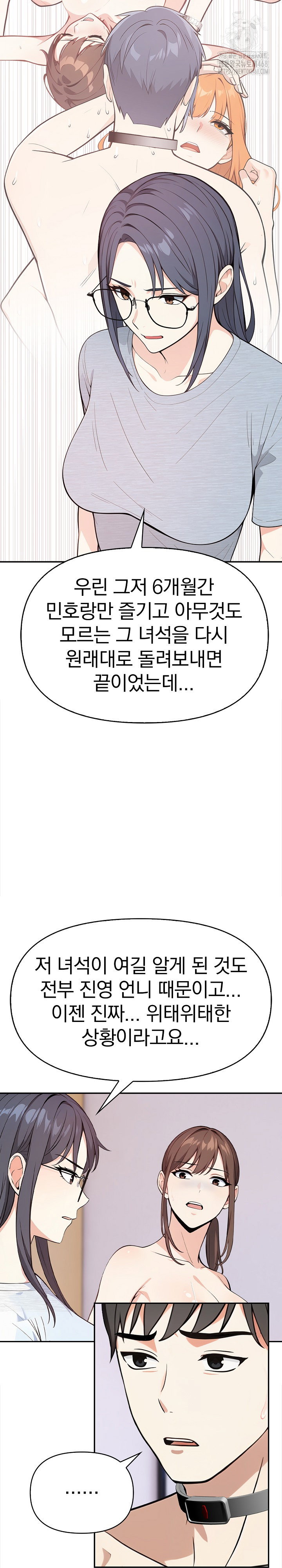 secrets-of-a-womens-college-dormitory-raw-chap-42-5