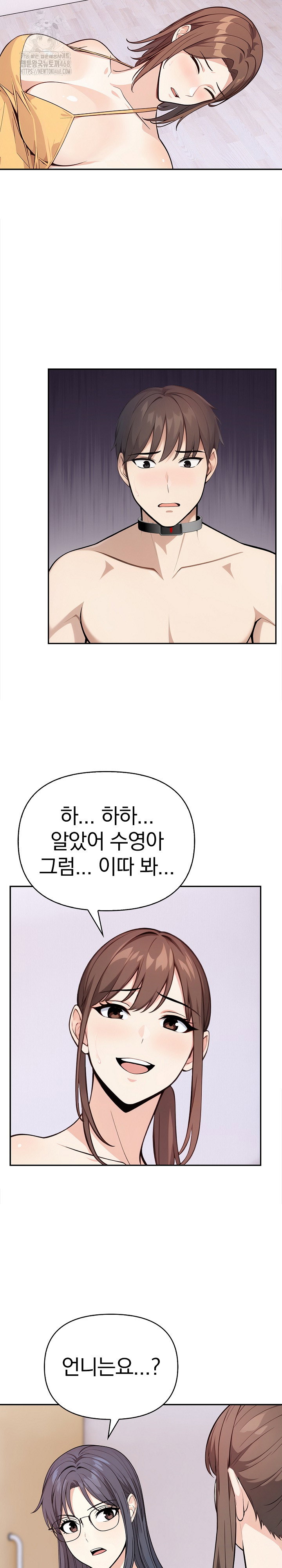 secrets-of-a-womens-college-dormitory-raw-chap-42-7