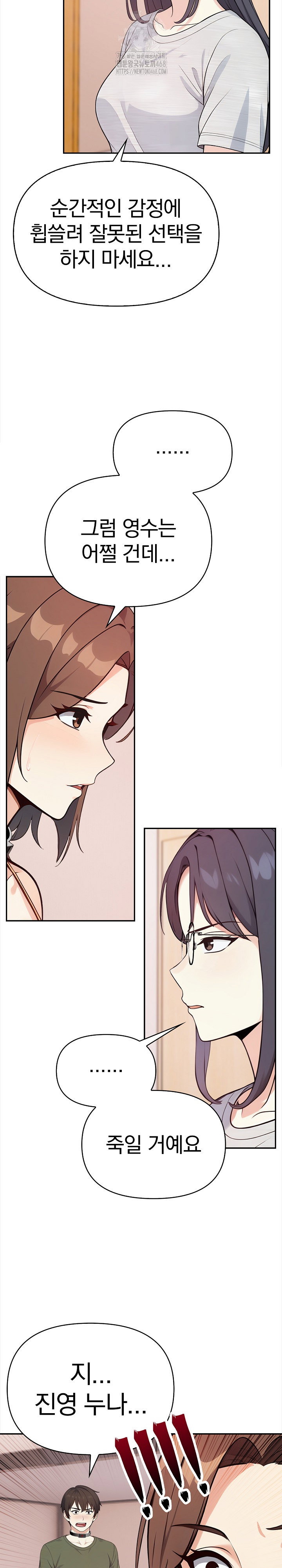 secrets-of-a-womens-college-dormitory-raw-chap-43-9