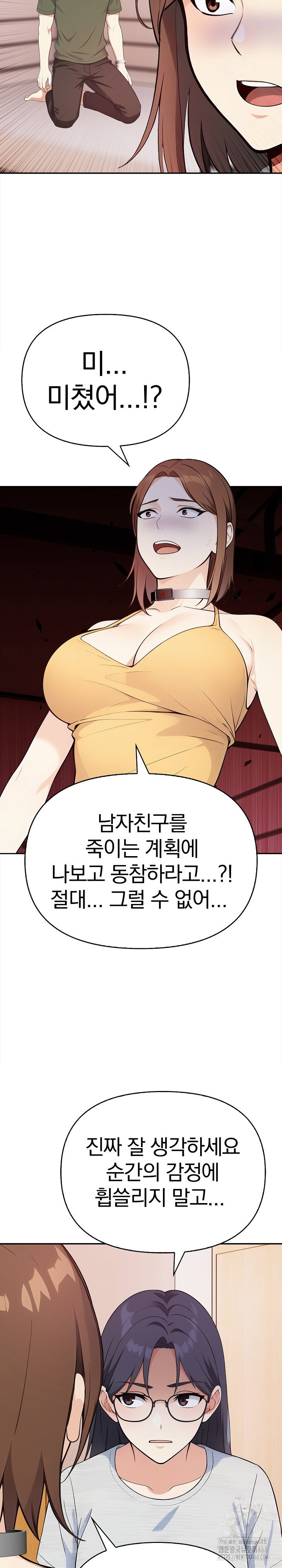 secrets-of-a-womens-college-dormitory-raw-chap-43-10