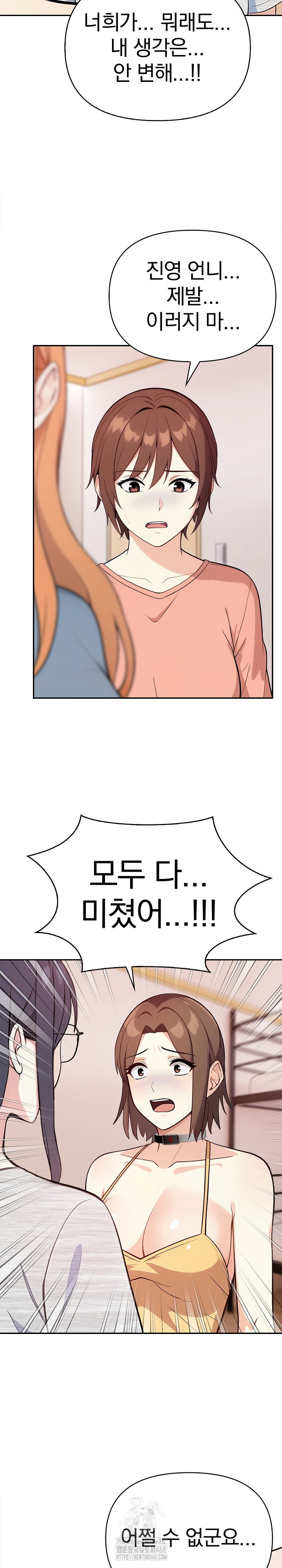 secrets-of-a-womens-college-dormitory-raw-chap-43-11