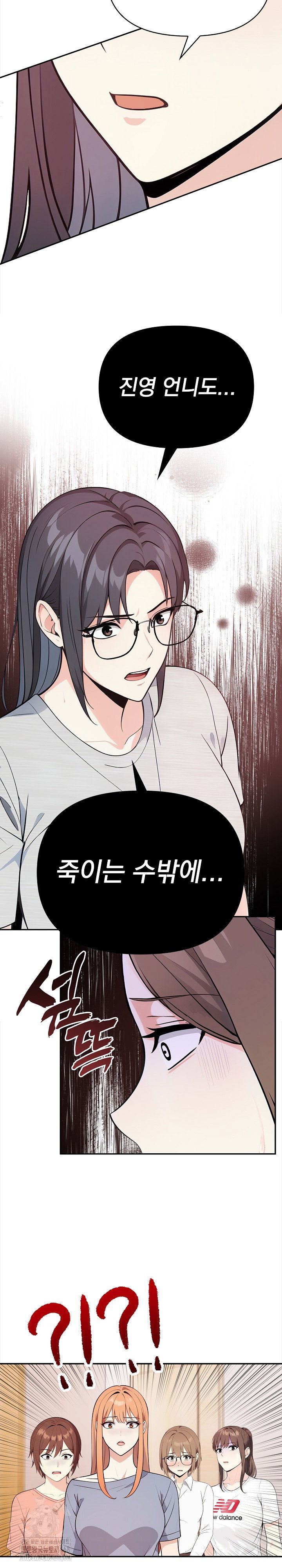 secrets-of-a-womens-college-dormitory-raw-chap-43-12