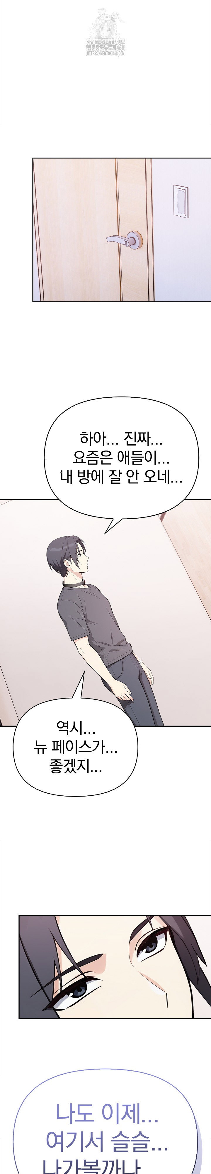 secrets-of-a-womens-college-dormitory-raw-chap-43-14