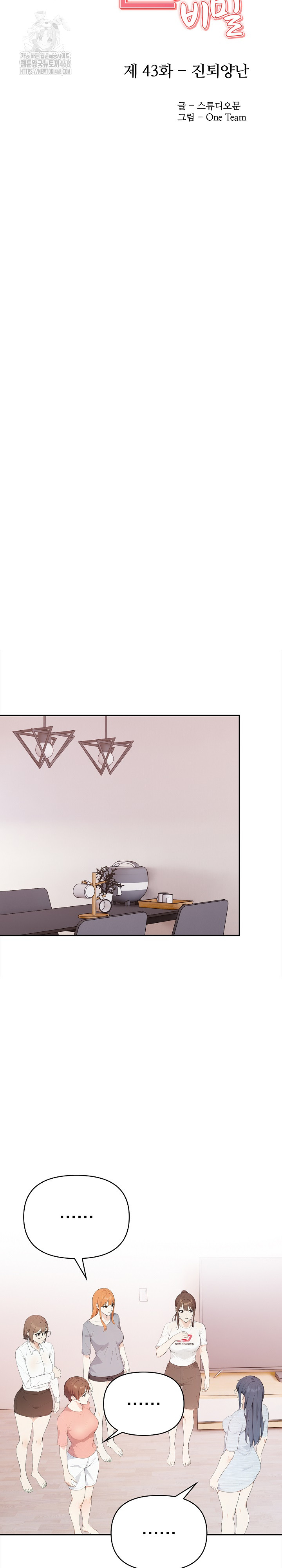 secrets-of-a-womens-college-dormitory-raw-chap-43-2