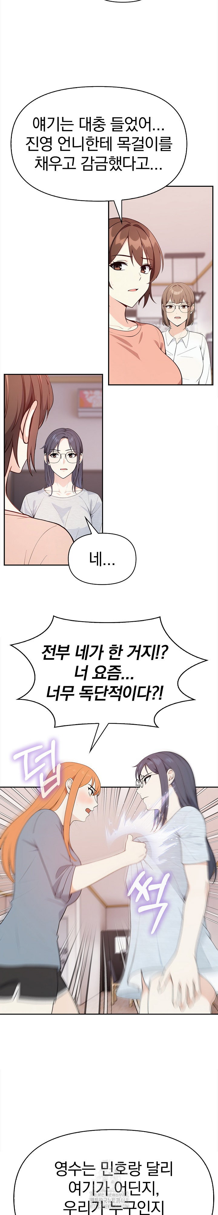 secrets-of-a-womens-college-dormitory-raw-chap-43-3