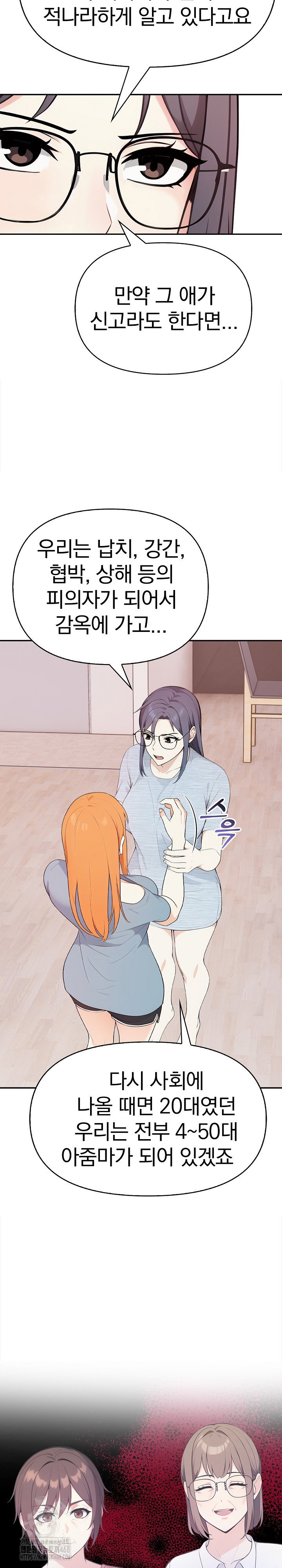 secrets-of-a-womens-college-dormitory-raw-chap-43-4