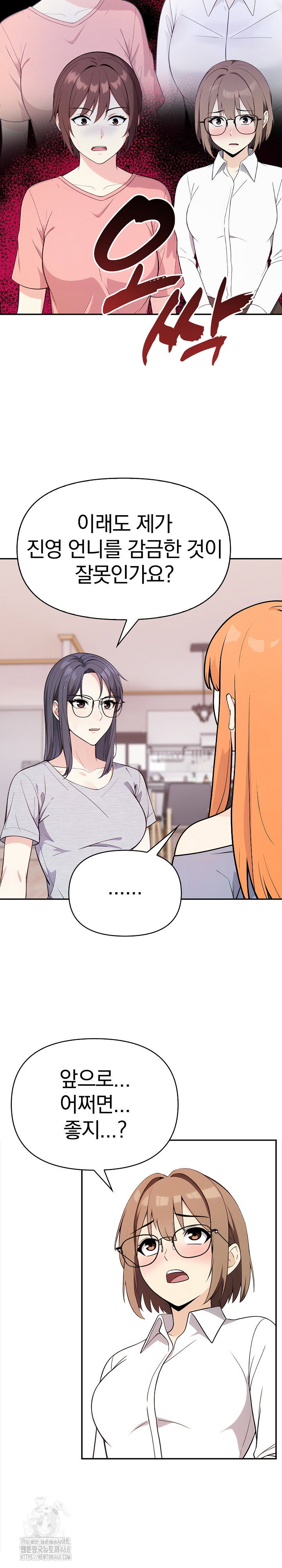 secrets-of-a-womens-college-dormitory-raw-chap-43-5