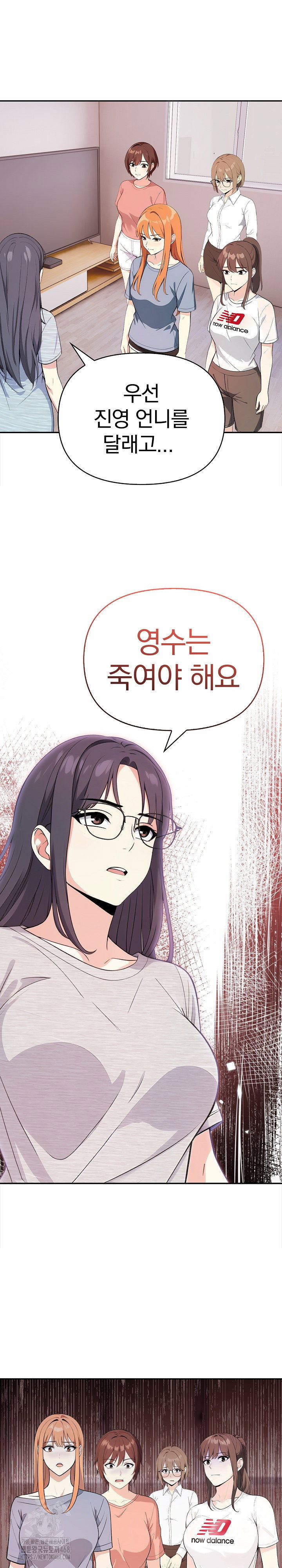 secrets-of-a-womens-college-dormitory-raw-chap-43-6