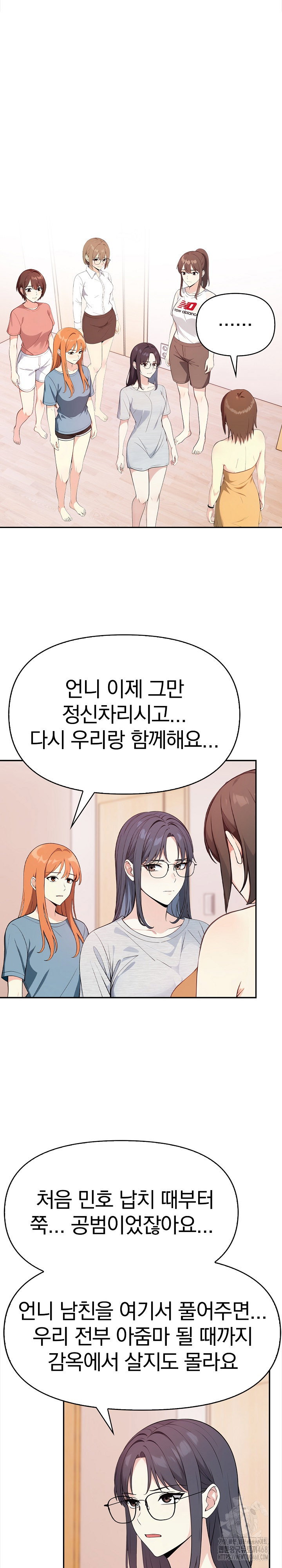 secrets-of-a-womens-college-dormitory-raw-chap-43-8