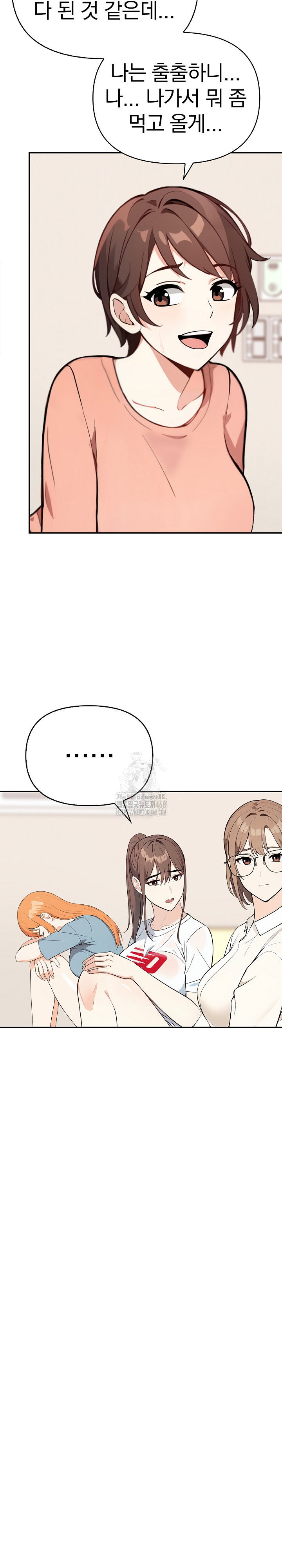 secrets-of-a-womens-college-dormitory-raw-chap-44-9