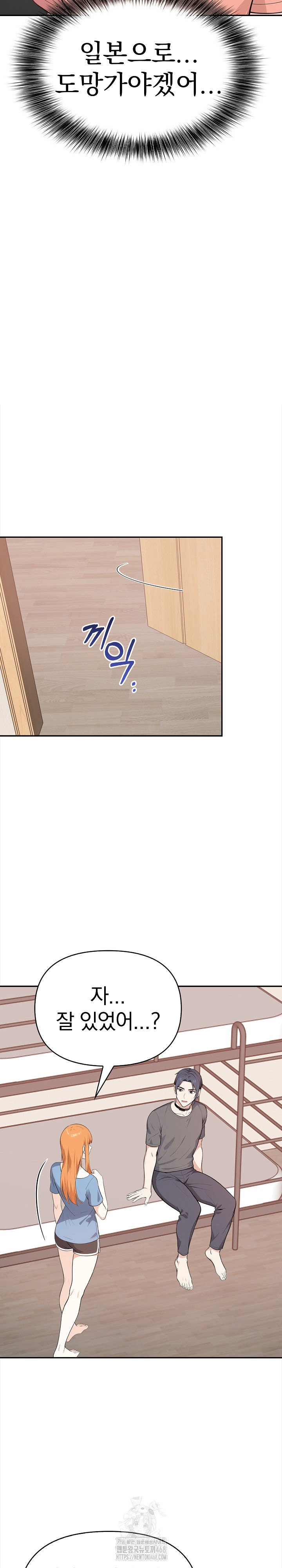 secrets-of-a-womens-college-dormitory-raw-chap-44-12