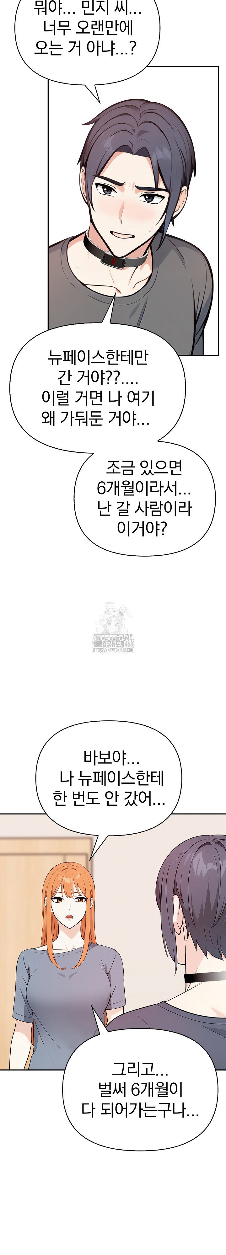 secrets-of-a-womens-college-dormitory-raw-chap-44-13
