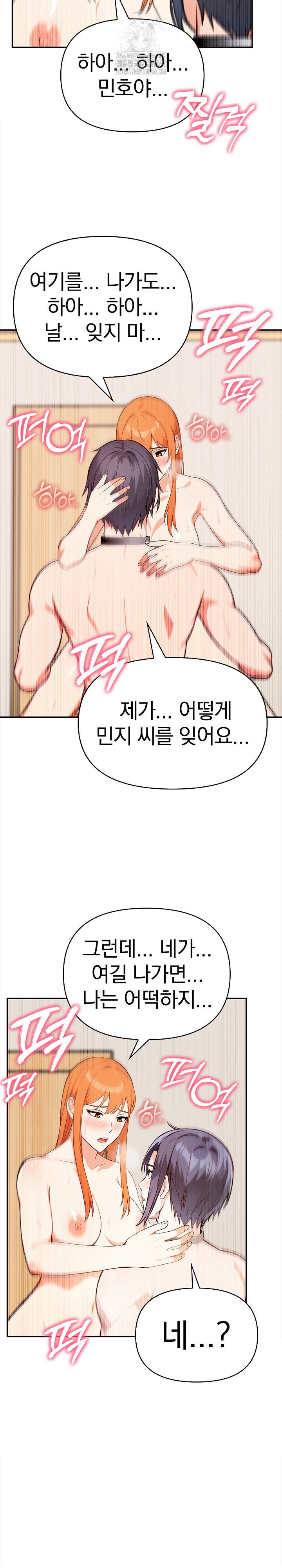 secrets-of-a-womens-college-dormitory-raw-chap-44-16