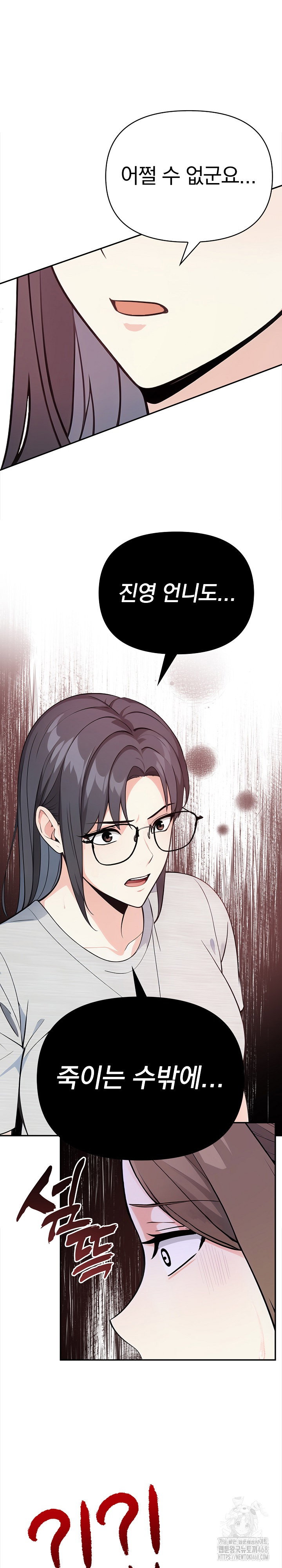 secrets-of-a-womens-college-dormitory-raw-chap-44-1