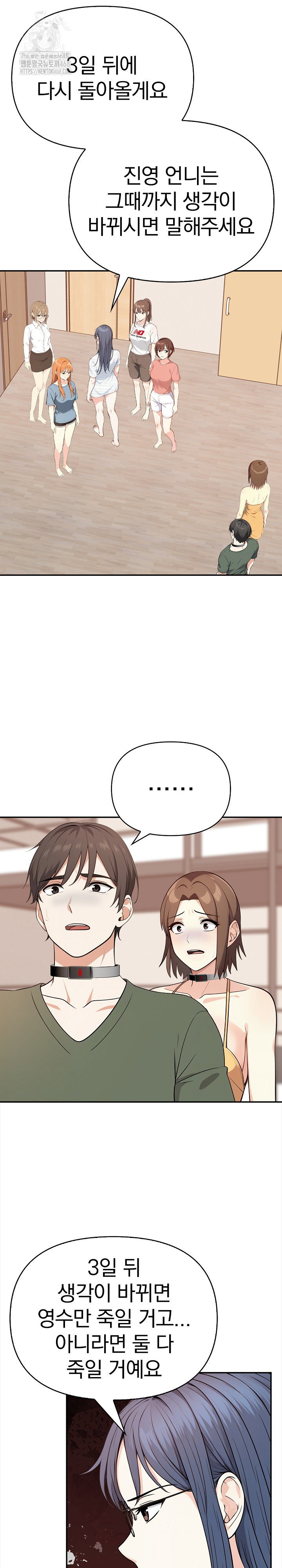 secrets-of-a-womens-college-dormitory-raw-chap-44-4