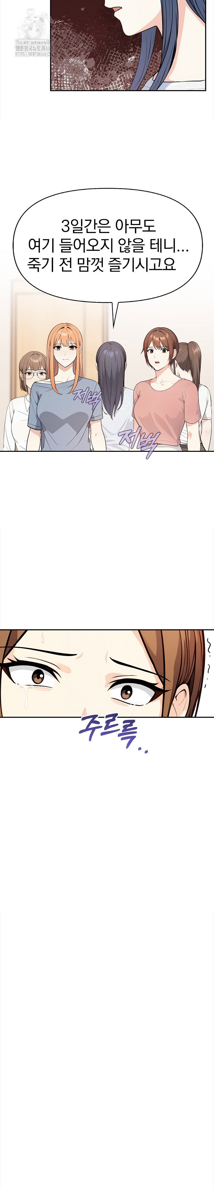 secrets-of-a-womens-college-dormitory-raw-chap-44-5