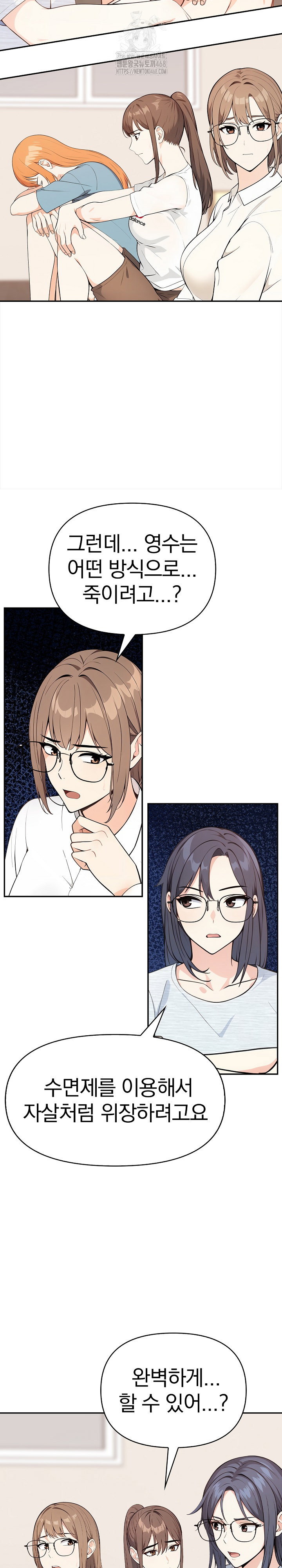 secrets-of-a-womens-college-dormitory-raw-chap-44-7