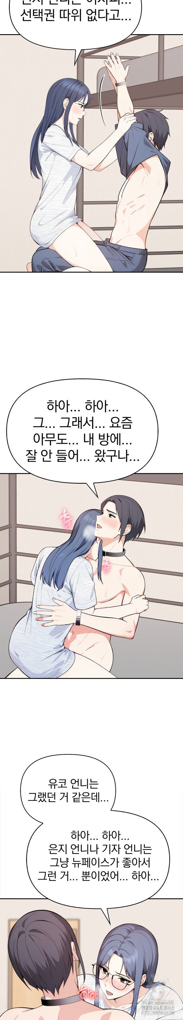 secrets-of-a-womens-college-dormitory-raw-chap-46-9