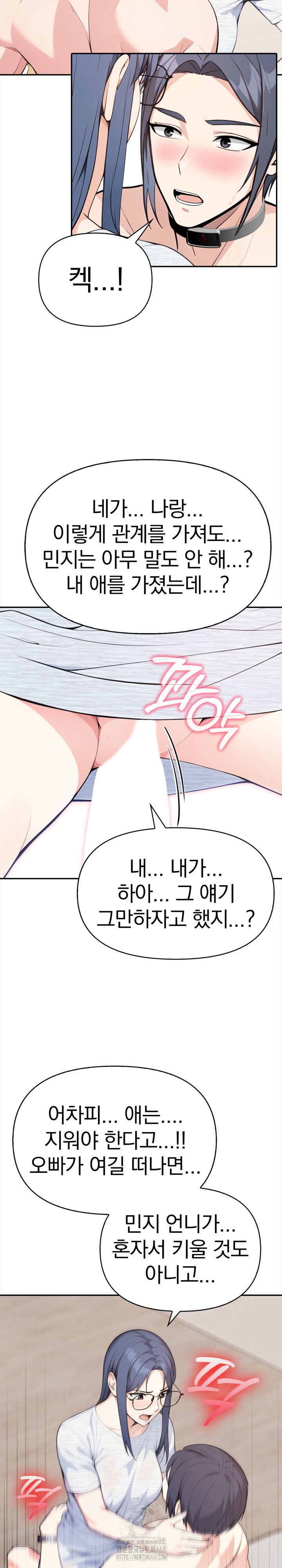 secrets-of-a-womens-college-dormitory-raw-chap-46-10