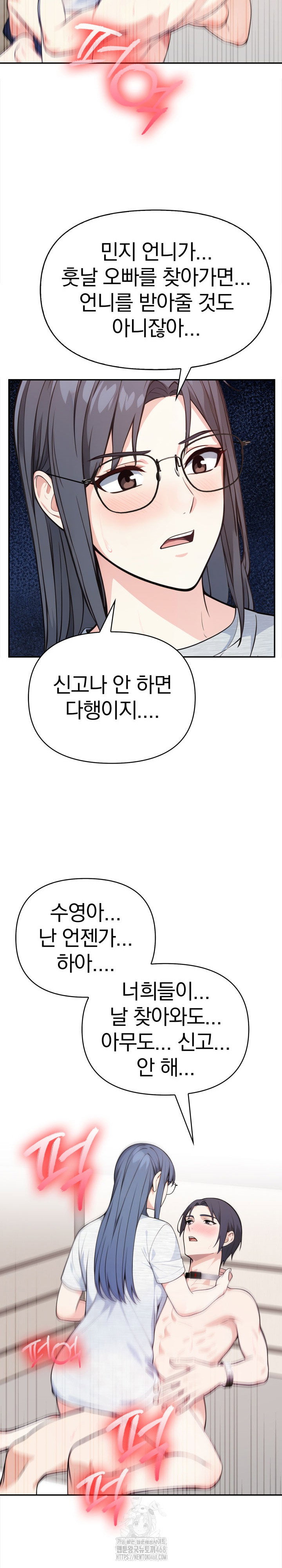 secrets-of-a-womens-college-dormitory-raw-chap-46-11