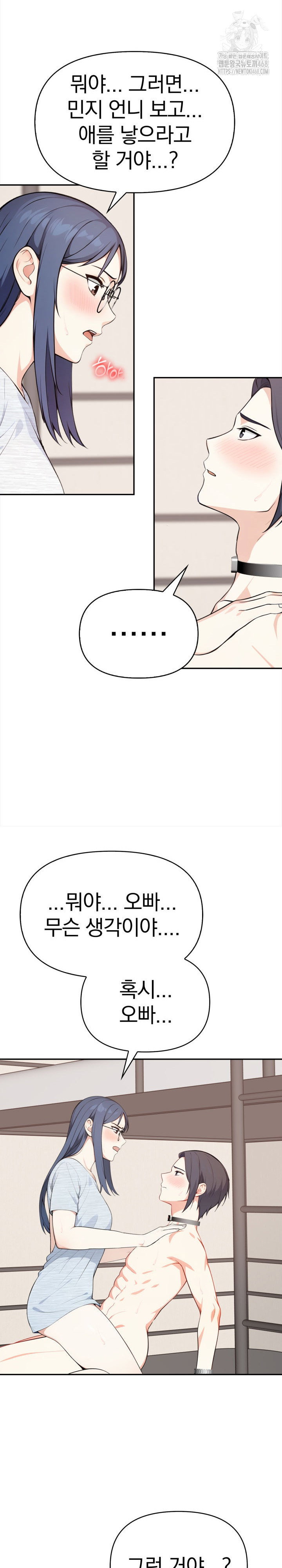 secrets-of-a-womens-college-dormitory-raw-chap-46-12