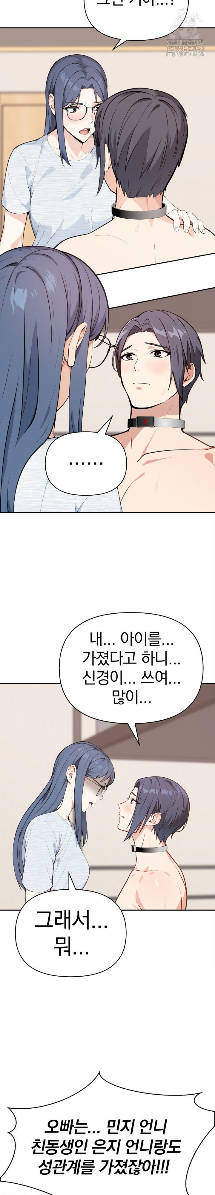 secrets-of-a-womens-college-dormitory-raw-chap-46-13