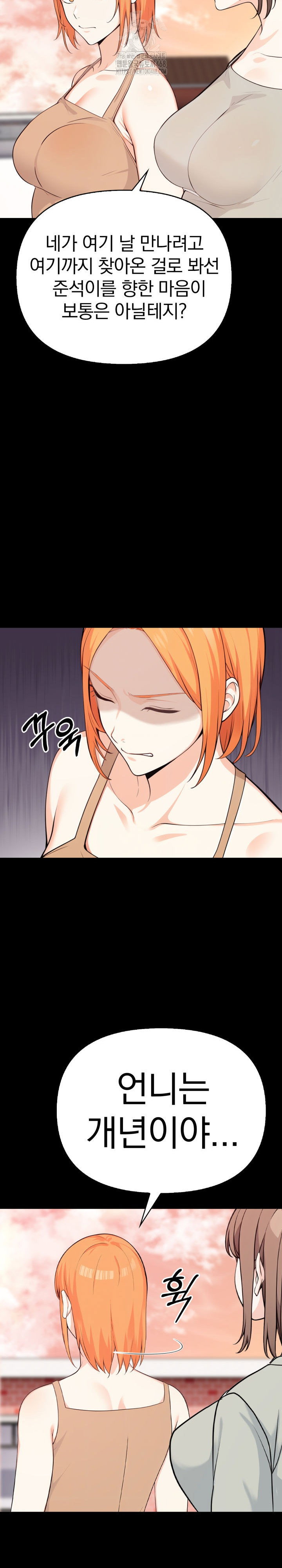 secrets-of-a-womens-college-dormitory-raw-chap-46-18