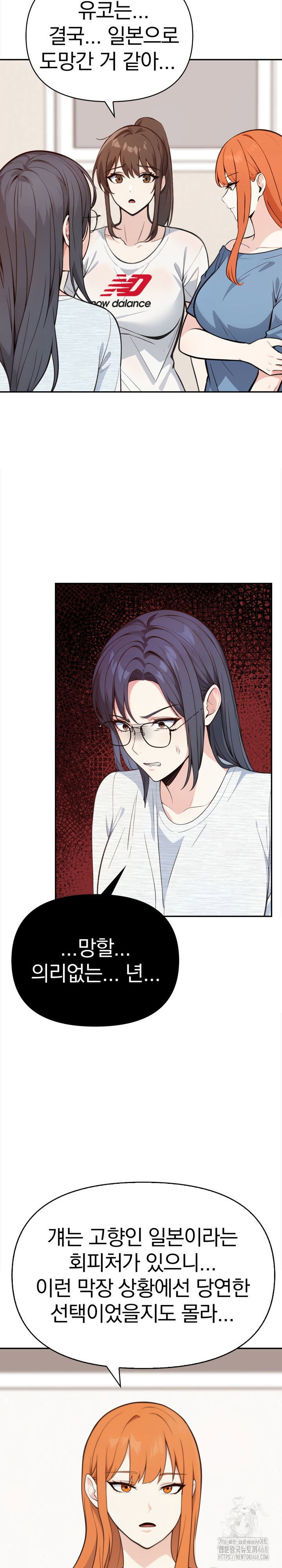 secrets-of-a-womens-college-dormitory-raw-chap-47-11
