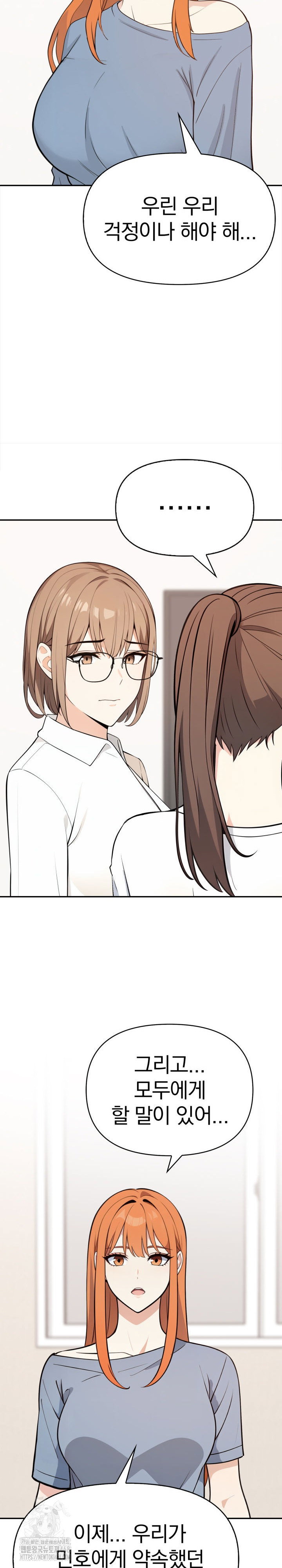 secrets-of-a-womens-college-dormitory-raw-chap-47-12