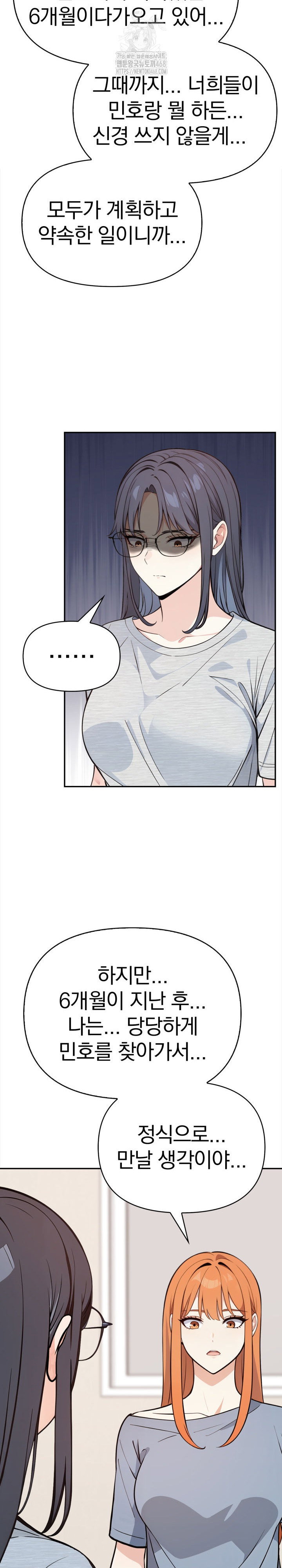 secrets-of-a-womens-college-dormitory-raw-chap-47-13