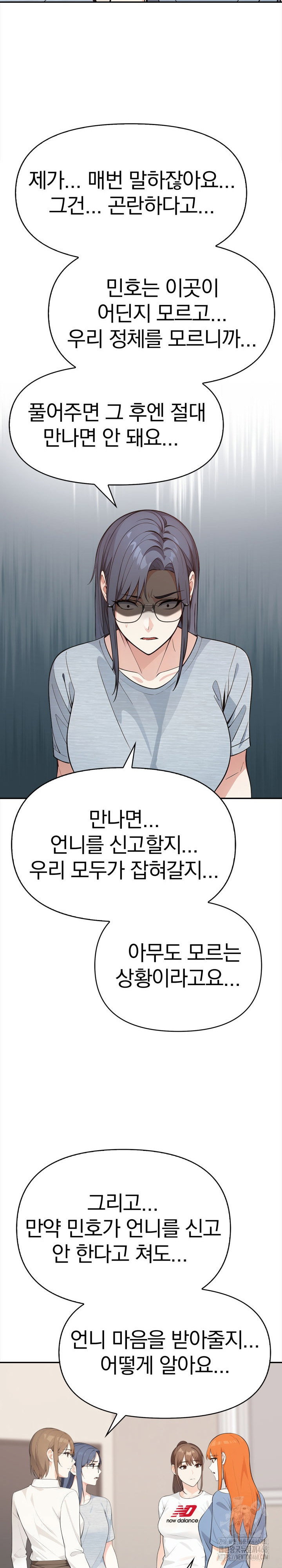 secrets-of-a-womens-college-dormitory-raw-chap-47-14