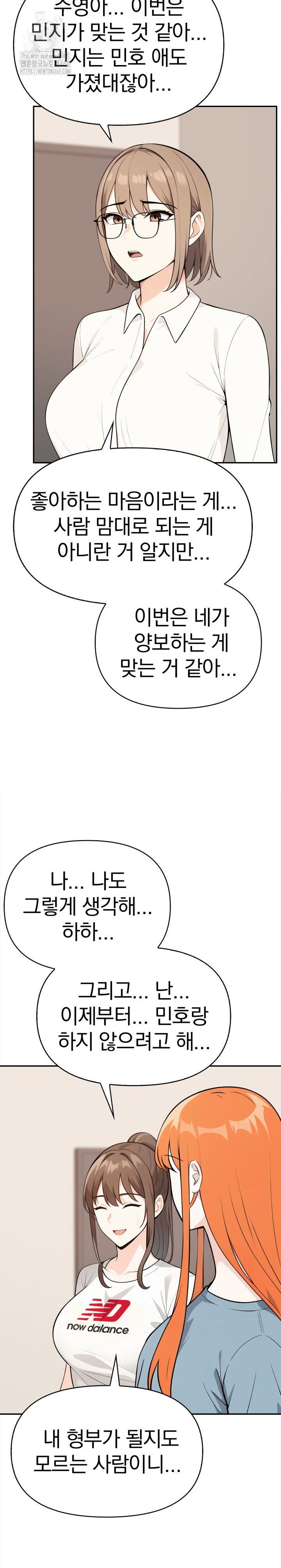 secrets-of-a-womens-college-dormitory-raw-chap-47-16