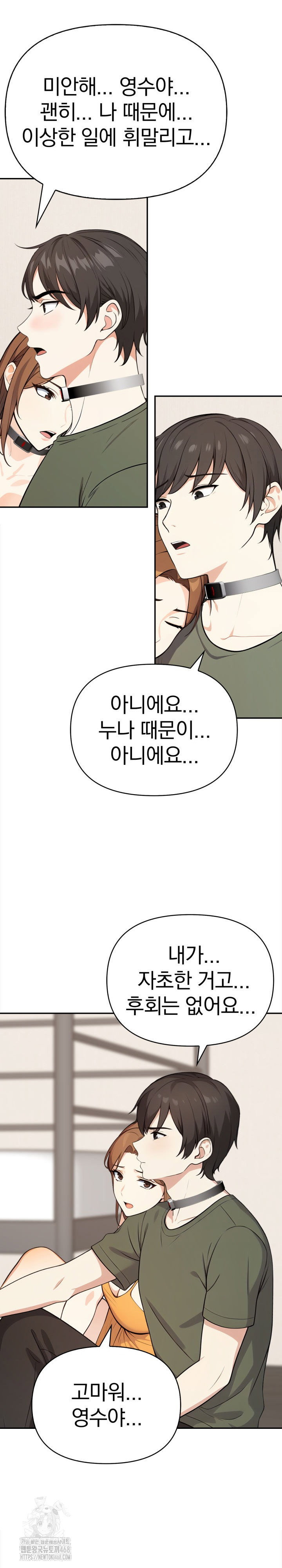 secrets-of-a-womens-college-dormitory-raw-chap-47-3